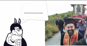 Παπάς vs Κουμπάρος: η πραγματικότητα